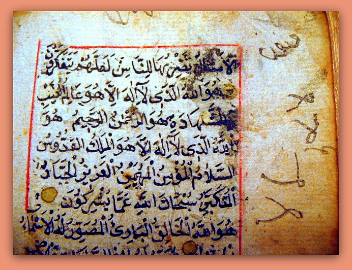 Caliph al-Walid I الوليد بن عبد الملك - Almohaden الموحدون, Quran Manuscript Al-Māʾida, Sevilla, al-Andalus Spain - 1750