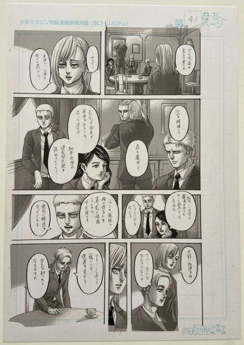 Hajime Isayama (諫山 創) - 1 Giclée - Attack on Titan - Final episode page 47