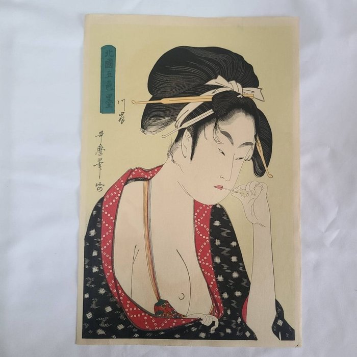 Reproduction of a painting of a beautiful woman by Kitagawa Utamaro ‘Hokkoku Goshiki Zumi’ (First - Kitagawa Utamaro - Japan