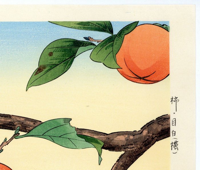 Persimmon and Japanese White Eye - Ide Gakusui 井出岳水 (1899-1982) - Japan