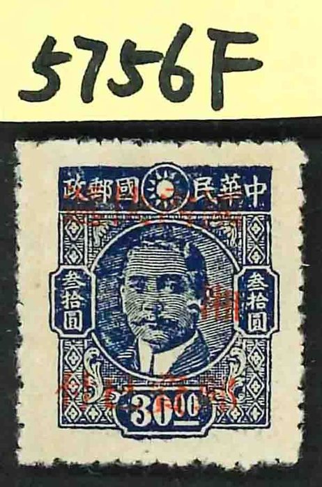 China - 1878-1949  - Sølv Yuan Hunan tillæg på forkert stempel Chan S58c sjælden