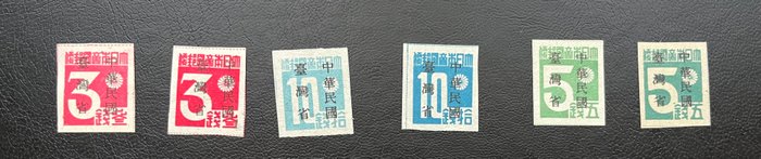 Taiwan 1945 - forskellige farveforskelle og ekstra nr 7 med dobbelttryk - Michel nr 1 t/m 9