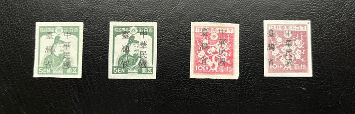 Taiwan 1945 - forskellige farveforskelle og ekstra nr 7 med dobbelttryk - Michel nr 1 t/m 9