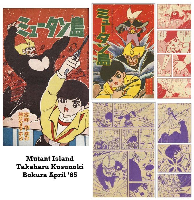 Kusunoki, Takaharu - 1 Original page - Mutant Island - ft. Dr. Great - 1965