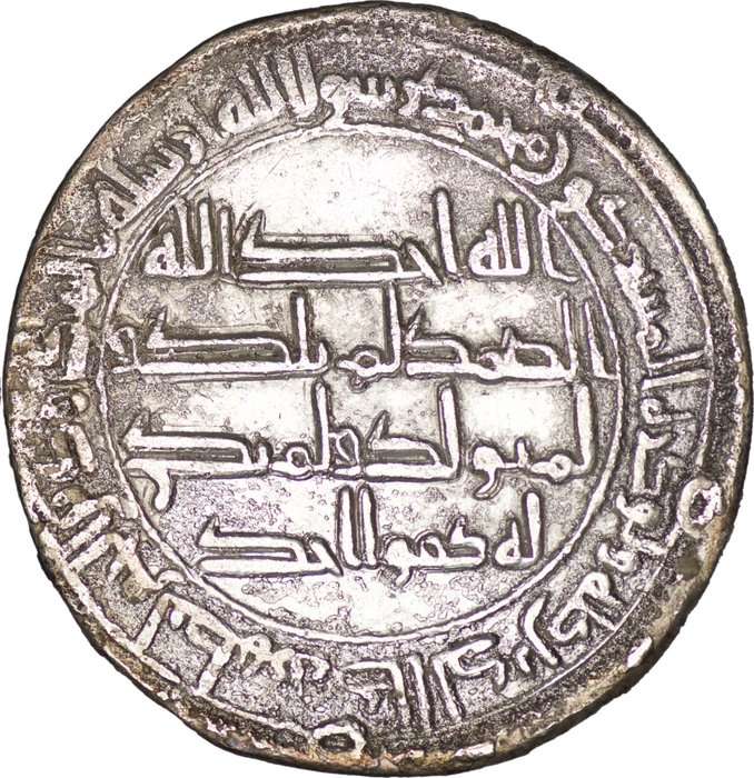 Umayyad kalifatet. Temp Hisham ibn `Abd Al-Malik. Dirham Wasit mint/ AH 122  (Ingen mindstepris)