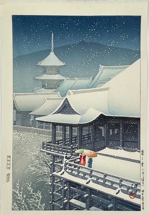 Woodblock Print Kawase Hasui 'Haru no yuki kyoto no kiyomizu' 春の雪 京の清水 (Spring snow in Kyoto - Kawase Hasui (1883-1957) - Published by Doi Eiichi - Japan