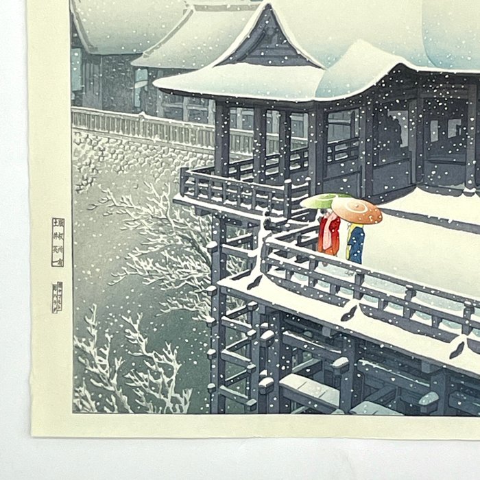 Woodblock Print Kawase Hasui 'Haru no yuki kyoto no kiyomizu' 春の雪 京の清水 (Spring snow in Kyoto - Kawase Hasui (1883-1957) - Published by Doi Eiichi - Japan