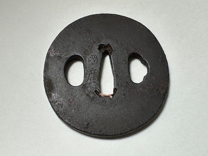 Jern Tsuba Katana Samurai - Jern - Kunihiro 國廣 - Japan - Edo-perioden (1600-1868)