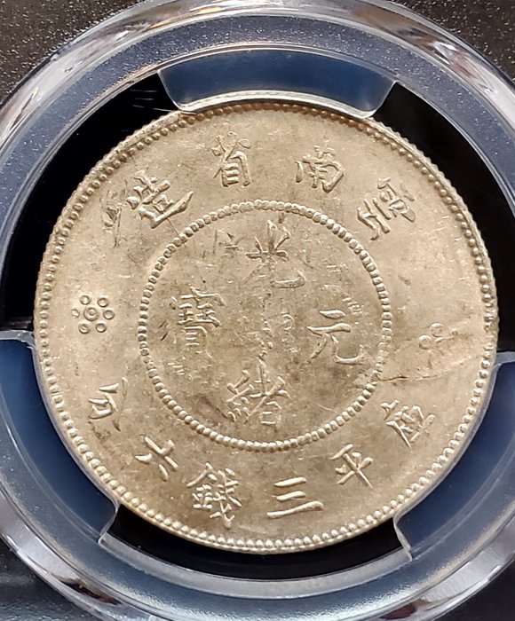 Kina, Qing-dynastiet. Yunnan 50 Cents ND (1911-1915) 'New Yunnan Dragon type'  (Ingen mindstepris)