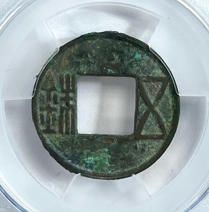 Kina, Han-dynastiet. AE Wu zhu 118-8 AD (2 coins)  (Ingen mindstepris)