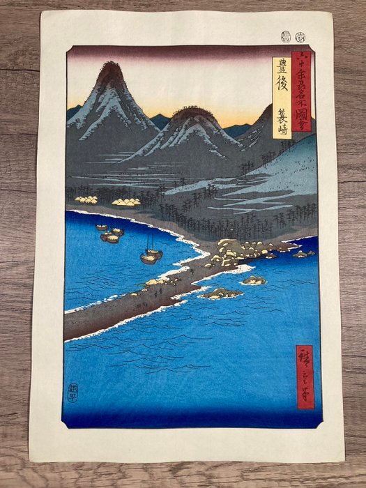 Bungo Minosaki / Famous places of sixty province 「六十余州名所図会 豊後 蓑崎」 - Utagawa Hiroshige 歌川広重 (1797-1858) - Japan