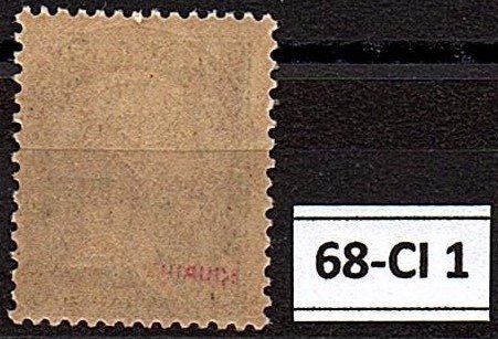 Frankrig - Forudstemplet stempel brugt i Instruktionskurser - 1925 - Pasteur type 50 c. overbelastet "prøve" - Maury 2017