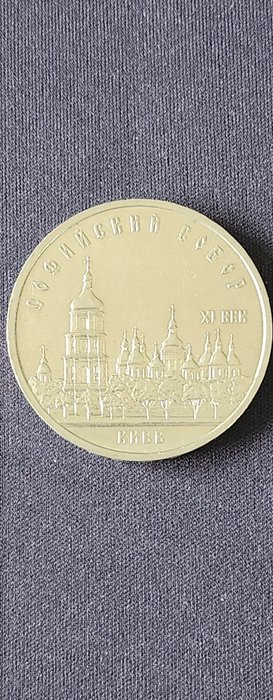 Rusland, Sovjetunionen (USSR). A Lot of 8 x Commemorative Roubles, including ''Gold Towers of Moscow''  ''Russian Parliament''  (Ingen mindstepris)