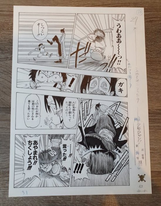 Eiichiro Oda - 1 Giclée - One Piece - First Episode - Page 53 - 2000