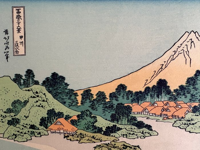 Mount Fuji reflects in Lake Kawaguchi - "Thirty-six Views of Mount Fuji" - Katsushika Hokusai (1760-1849) - Japan