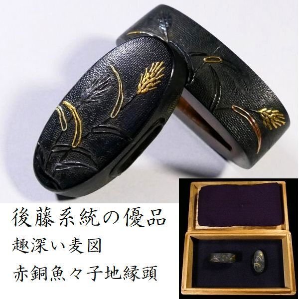 Gå til stil Fuchi-Kashira - Edo-perioden (1600-1868)