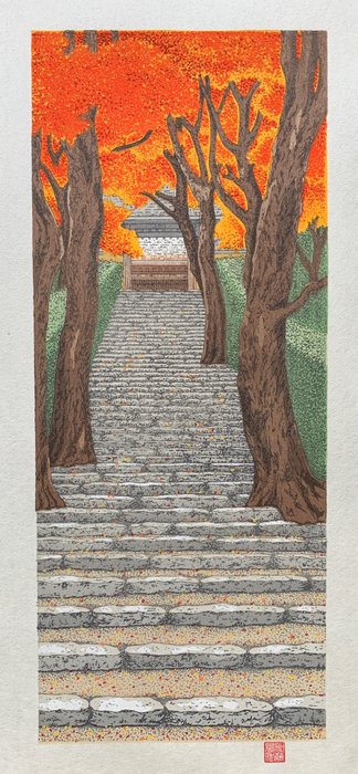 Autumn leaves, Stairway to the temple - Teruhide Kato (1936-2015) - Published by Unsodo - Japan