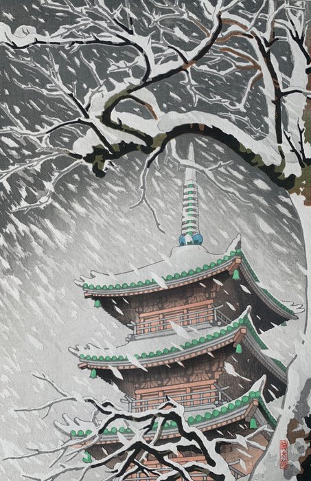 "Yuki no hi Ueno goju no to" 雪の日上野五重塔 (Snow day at the five-storied pagoda in Ueno) - Shintaro Okazaki (1886 -1957) - Published by Unsodo - Japan