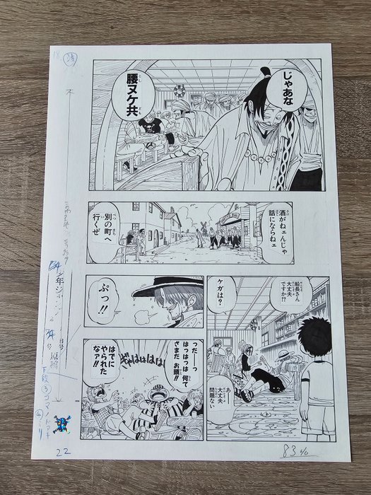 Eiichiro Oda - 1 Giclée - one piece page 22