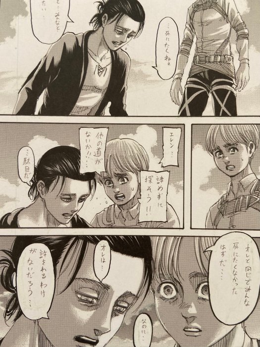 Hajime Isayama (諫山 創) - 1 Giclée - Attack on Titan - Final episode page 15