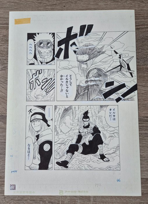 Naruto - 1 giclée page 46