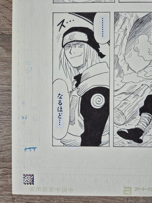 Naruto - 1 giclée page 46