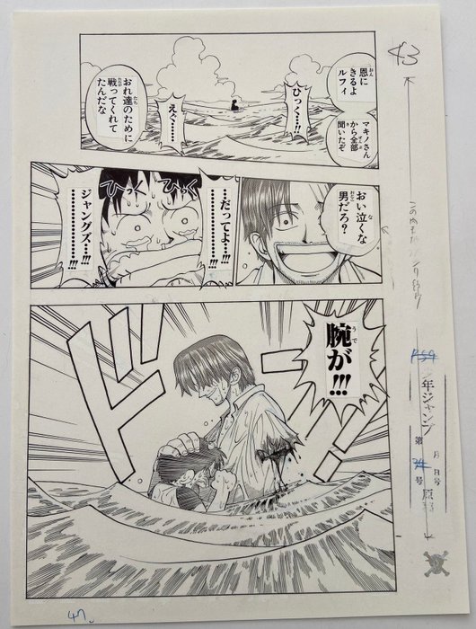 Eiichiro Oda - One Piece Episode 1 Original Manuscript - Pag 43