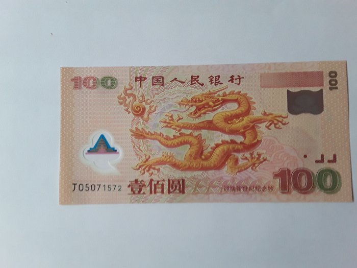 Kina. - 100 Yuan 2000 - Pick 902a  (Ingen mindstepris)