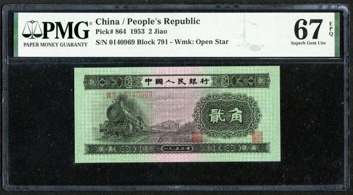 Kina, Folkerepublikken. 1 Jiao 1953 - Pick 864