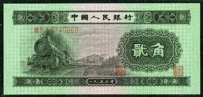 Kina, Folkerepublikken. 1 Jiao 1953 - Pick 864