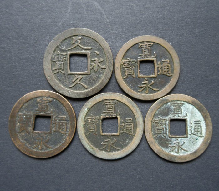 Japan. AE Cash coins 25 munten van 1 en 4 Mon (1636 - 1869)  (Ingen mindstepris)