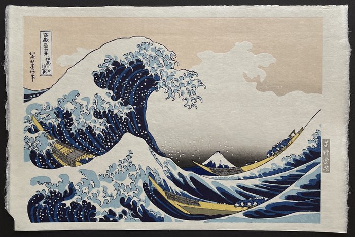 The Great Wave off Kanagawa - Katsushika Hokusai (1760-1849) - Published by Unsodo - Japan