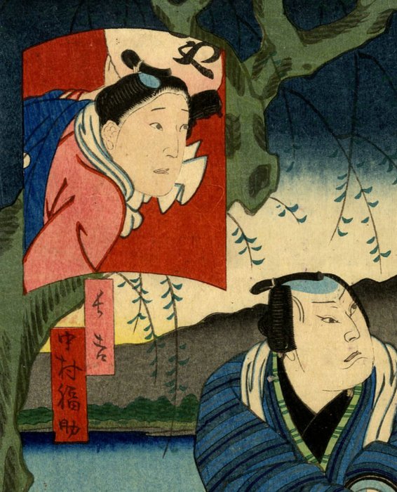 'Katsuragawa Renri Fence', Kabuki-maleri-「桂川連理柵」 - Papir - Utagawa Yoshitaki-歌川芳滝 - Japan - Edo periode