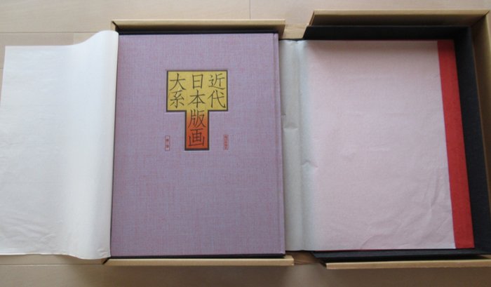 Set of Art Books : Modern Japanese Prints System 近代日本版画大系 vol.1＆2 - various - Japan