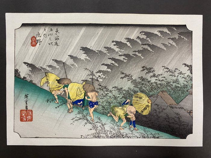 Fifty-three Stations on the Tokaido: Evening Squall at Shono - Showa - Utagawa Hiroshige (1797-1858) - Japan