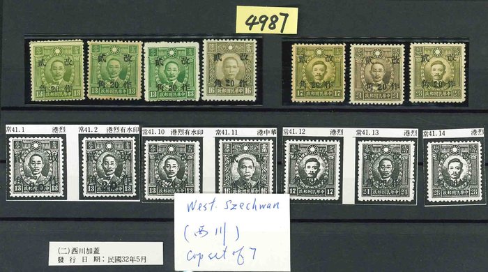 China - 1878-1949  - West Szechwan 20cts tillæg Chan 756/762