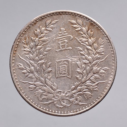 Kina, Republikken. 1 Yuan Year 3 (1914) “Fat man dollar”  (Ingen mindstepris)