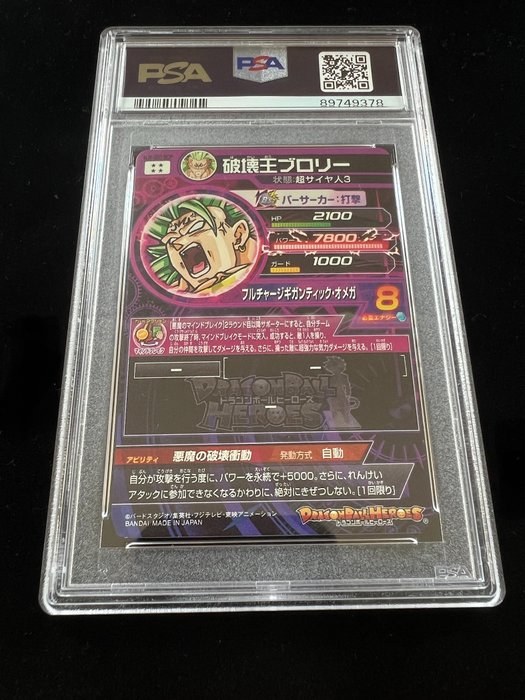 Bandai - 1 Graded card - Dragon Ball - KNG/DSTRCTN.BROLY - HEROES BIG BANG MISSION 3 - PSA 9