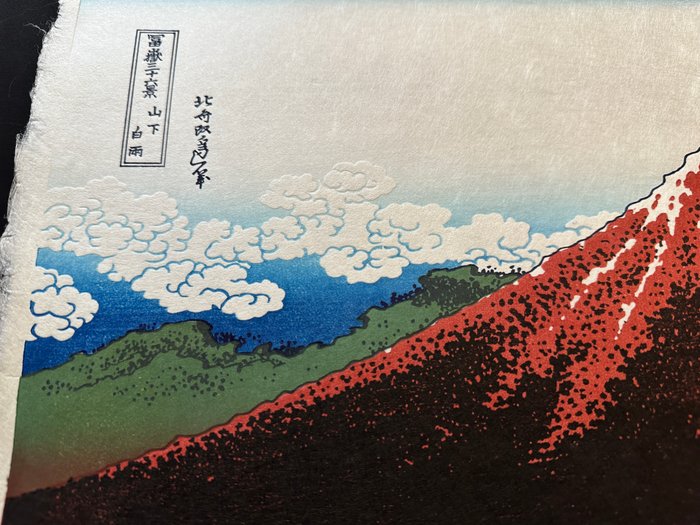 UKIYOE - From Thirty-six Views of Mt. Fuji: "Thunderstorm Beneath the Summit"- Large editon - Katsushika Hokusai (1760–1849) - Published by Unsodo - Japan