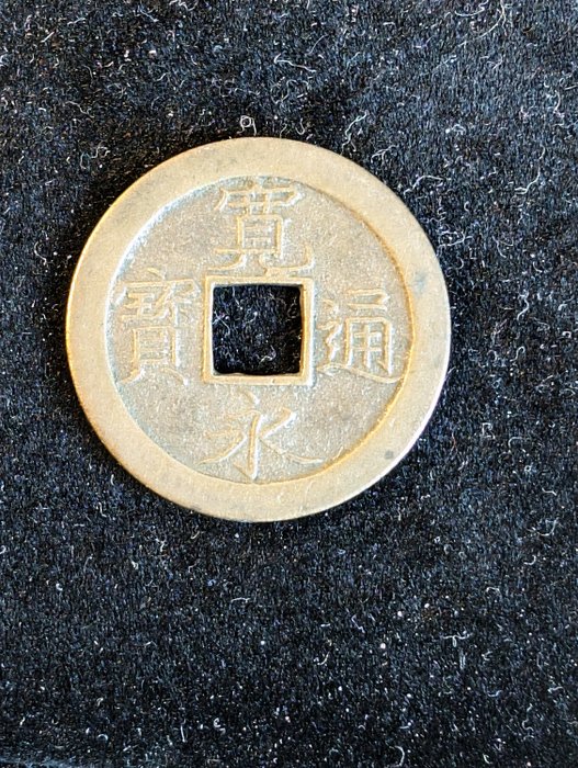 Japan. 1 Mon nd 18-19th century, Kanei Tsuho (100 Coins)  (Ingen mindstepris)