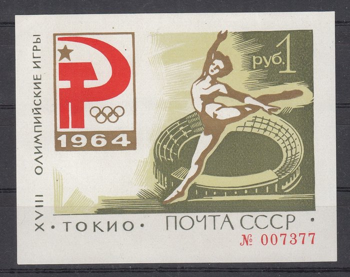 Russisk Føderation 1964 - 1 rubel sports-OL folder - Michel Block 33