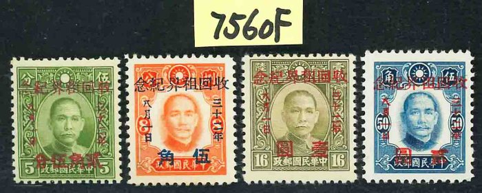 China - 1878-1949  - Stor samling med Sinkiang/Jap occ/covers