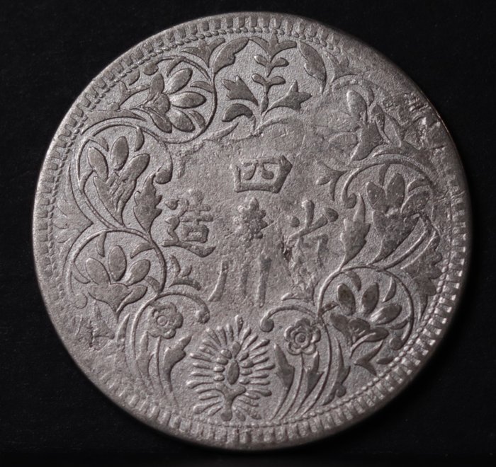 Kina, Qing-dynastiet. Szechuan. Rupee 1933-39  (Ingen mindstepris)