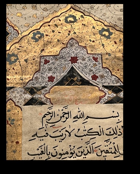 Ottoman Quran - 1880