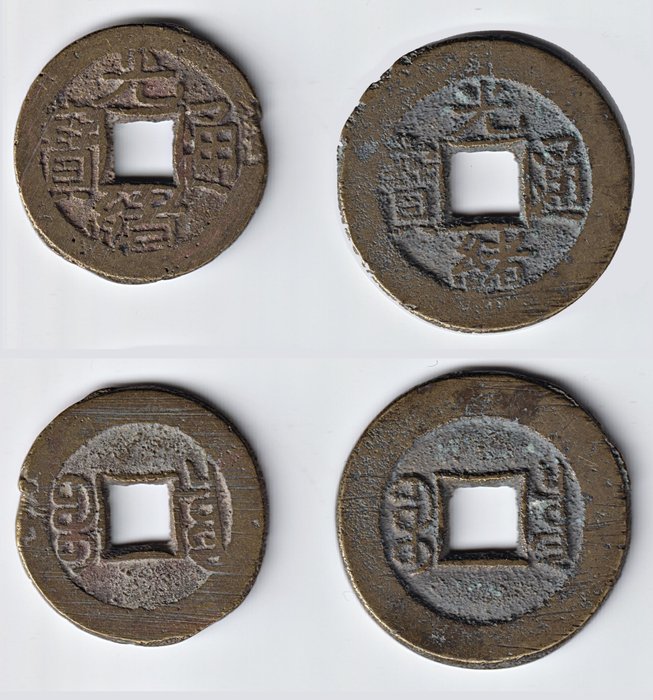 Kina, Qing-dynastiet.. Lot of Guangxu Tongbao (1875-1908) 11 pieces ao, Board of Revenue, Board of Works, Fuzhou, Fujian  (Ingen mindstepris)