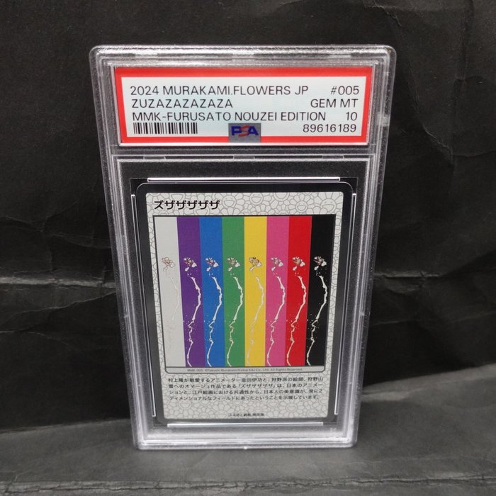 Takashi Murakami / Kaikai Kiki CO., Ltd Graded card - MURAKAMI.FLOWERS JP - ZUZAZAZAZAZA - TAKASHI MURAKAMI Mononoke KYOTO / 村上隆もののけ京都 - PSA 10