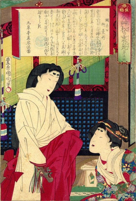 Originalt bloktryk - Papir - Kvinde - Toyohara Kunichika (1835-1900) - The Wife of Shogun Tsunayoshi 綱吉公御台所 - From the series "The Backyard of Pines and Malvaceae" 葵艸松の裏苑 - Japan - 1879 (Meiji 12)