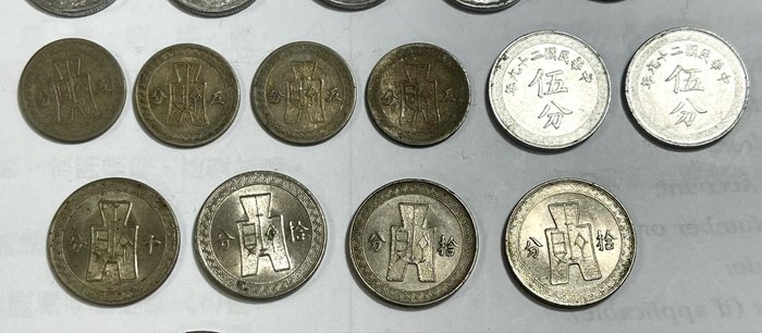 Kina, Republikken 5, 10, and 20 Cents 1936-1981 (24 coins )  (Ingen mindstepris)