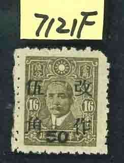 China - 1878-1949  - Honan 50cts perf 10 Chan 645b