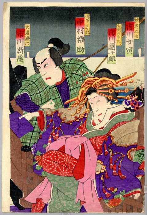 Scene from the kabuki play 'Kezori Kuemon' 毛剃九右衛門 - 1892 - Utagawa Kunisada (1785-1865) - Japan -  Meiji-perioden (1868-1912)